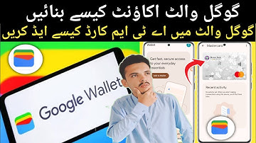 Google Wallet account Kaise Banaye Google Wallet In Pakistan How To use #googlewallet Google Wallet