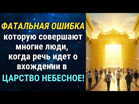 Фатальная ошибка, которую