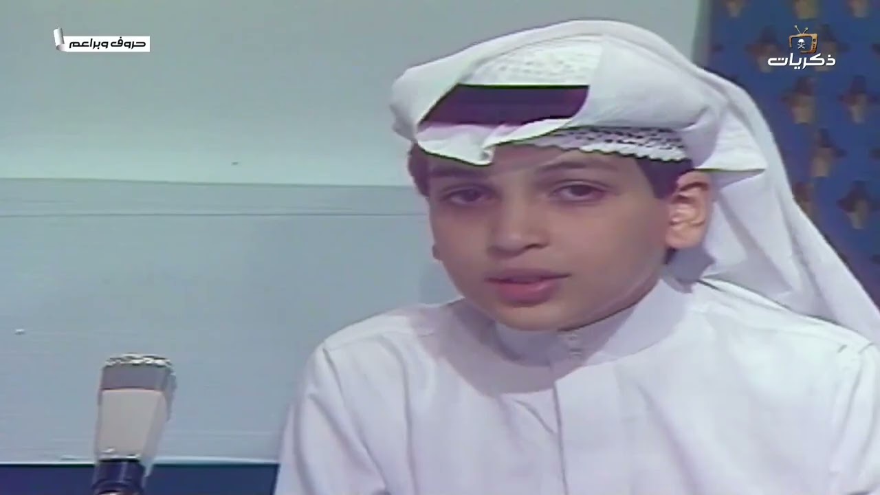 برنامج حروف وبراعم الحلقة الحادي عشرة