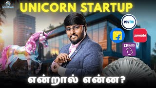 Unicorn Startup Company Explained | Meaning, Criteria & How to Build One