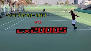 cx200OSvsグラファイト107