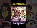 まさか相葉がこんな大失態に… 秘蔵映像公開w #面白い #お笑い #funny #爆笑 #雑学 #相葉雅紀