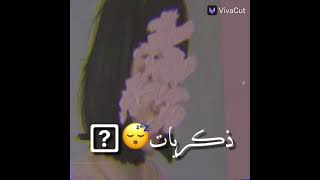 تصميم ايموفي || صور الماضي انا حرقت تصميمي️ دون حقوق لعيونكم️?