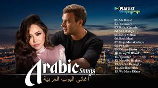 Arabic Hits  Album  Sherine Hamaki U0026 Saad Lamjarred     