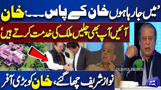 'Mein Ja Raha Hu Khan Ke Paas' | Nawaz Sharif Gives Big Offer to Imran Khan | Dunya News