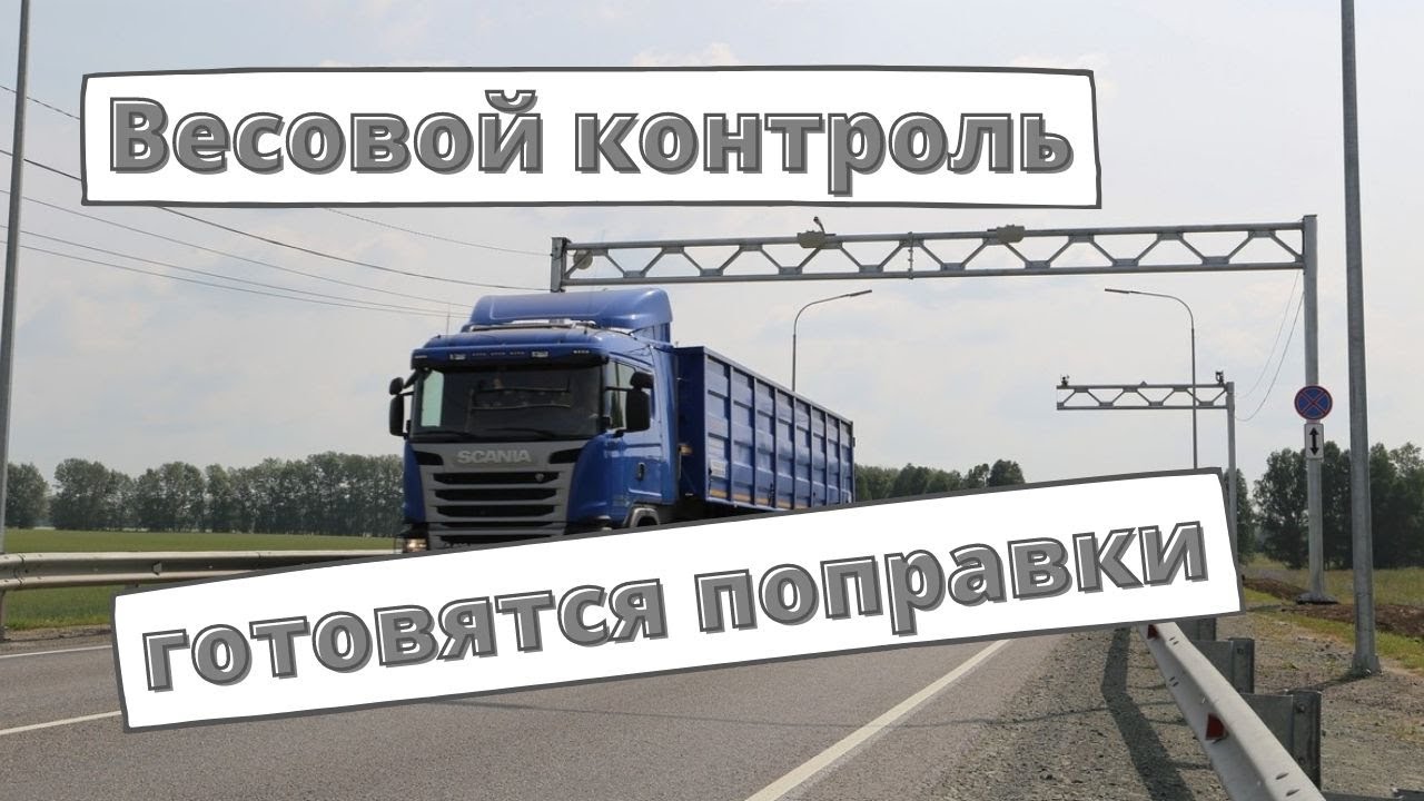 Карта весового контроля 2025