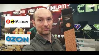 видео: Распаковка набора Сеньор ламинат, набор для укладки ламината, паркета и виниловых напольных покрытий картинка: Распаковка набора Сеньор ламинат, набор для укладки ламината, паркета и виниловых напольных покрытий