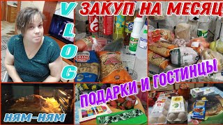 КАК МНЕ ЖИТЬ,НЕ ПОНИМАЮ...?/ПОКУПКИ НА ПЕНСИЮ,НА СКОЛЬКО ХВАТИТ?/ПОДАРКИ НА 8 МАРТА/ГОСТИНЦЫ ОТ...