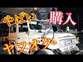 旧車♯ZERO【難あり！ランクル　エンジンかかる！？　屋根外す！】　苦難のレストア　TOYOTA ランドクルーザー　オフロード　旧車　ソアラ　セリカ　アメ車　ランクル　ジープ　車　car 水戸道楽TV