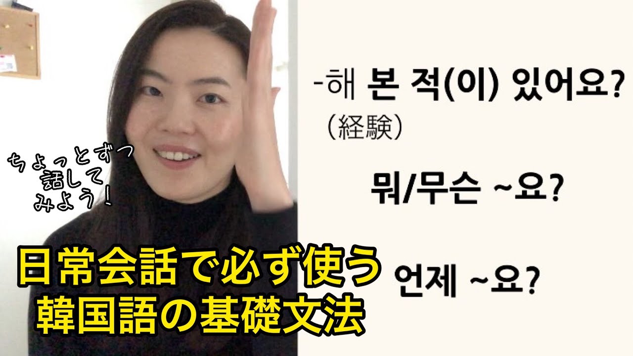 シャドーイング｜すぐ使える韓国語の基礎文法