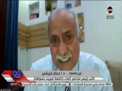 90 دقيقة أسامة كمال يفتح ملف كلية طب جامعة ميريت وأزمة عدم قيد الطلاب