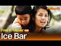 Ice Bar 2006 아이스케키 Korean Family Drama Full Movie EngSub 
