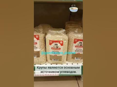 Цельнозерновые крупы - YouTube