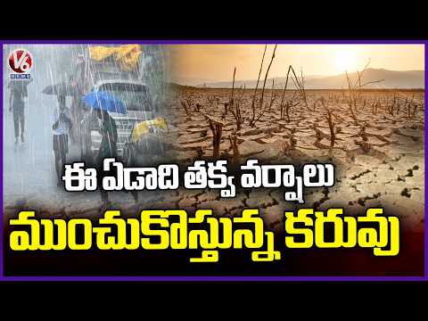 El Nino Threat Looms Telangana, Farmers Should Plan For Drought-Resistant Crops | V6 News - V6NEWSTELUGU
