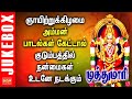 Shortsfeedshortsdevotional popular amman tamil devotional songs  powerful mariamman padalgal 