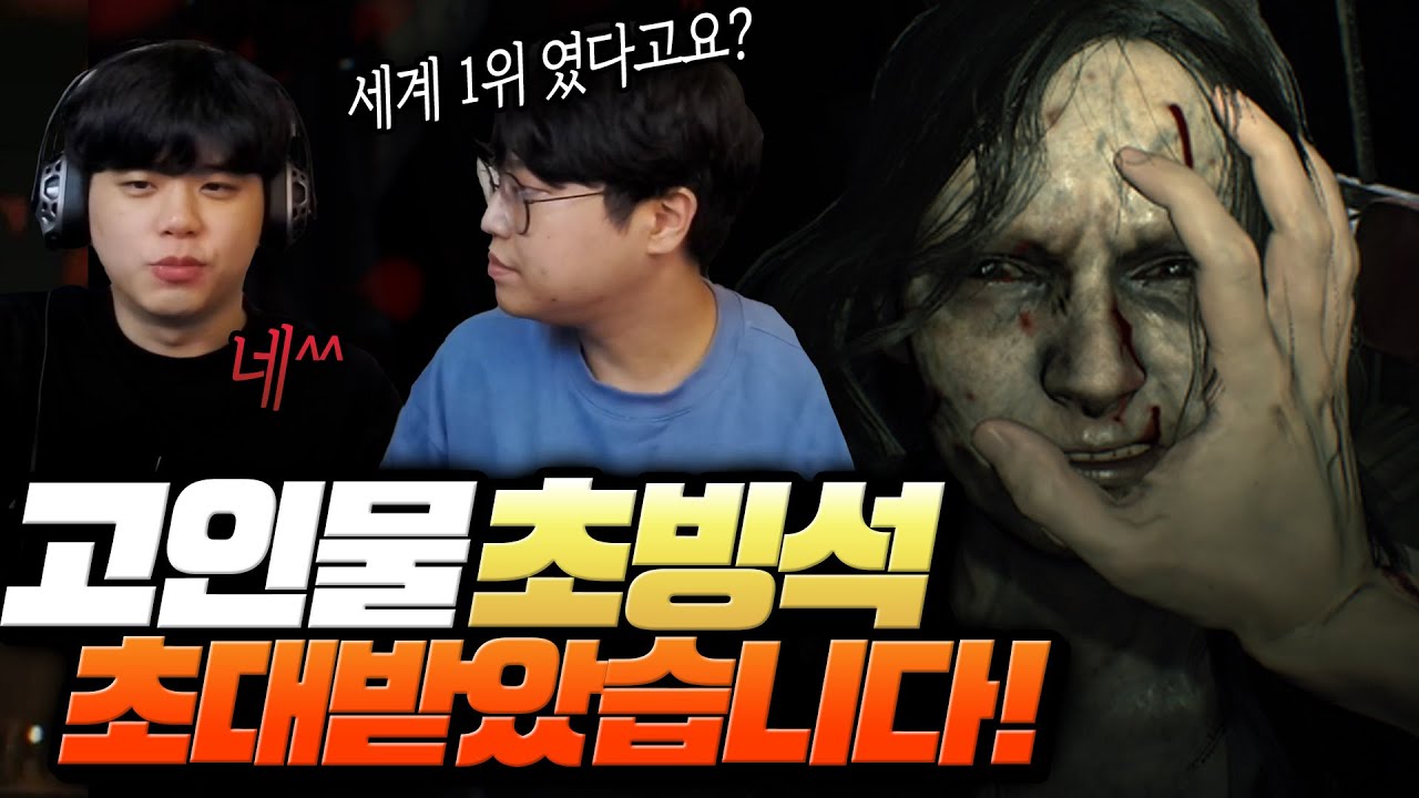 고인물은 바이오하자드 최고난이도를 이렇게 깹니다ㄷㄷ