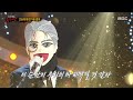 복면가왕 백발백중 명사수 의 가왕 방어전 무대 기다린 만큼 더 MBC 251102 방송
