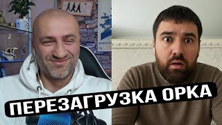 видео: РОЗБИВ УСІ АРГУМЕНТИ ОРКА-БЛОГЕРА ЗА 5 ХВИЛИН картинка: РОЗБИВ УСІ АРГУМЕНТИ ОРКА-БЛОГЕРА ЗА 5 ХВИЛИН