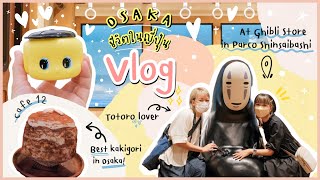 เที่ยว [Osaka] 🇯🇵 - Osaka One Day Vlog - for Kakigori & Ghibli lovers! วันหยุดในโอซาก้า (ENG sub)