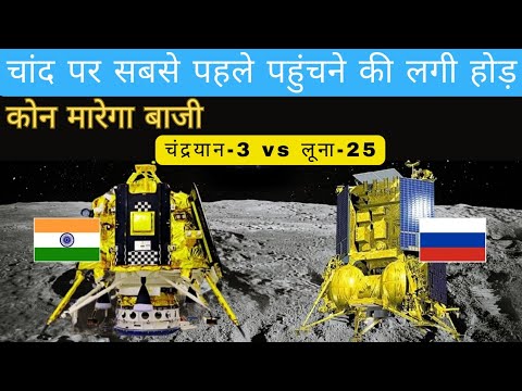 Chandrayaan-3 vs Luna-25 Race to the Moon || live update || launch video