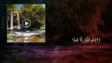 يا أيها المزمل قم الليل إلا قليلا " سورة المزمل القارئ عبد الرحمن مسعد]🍁