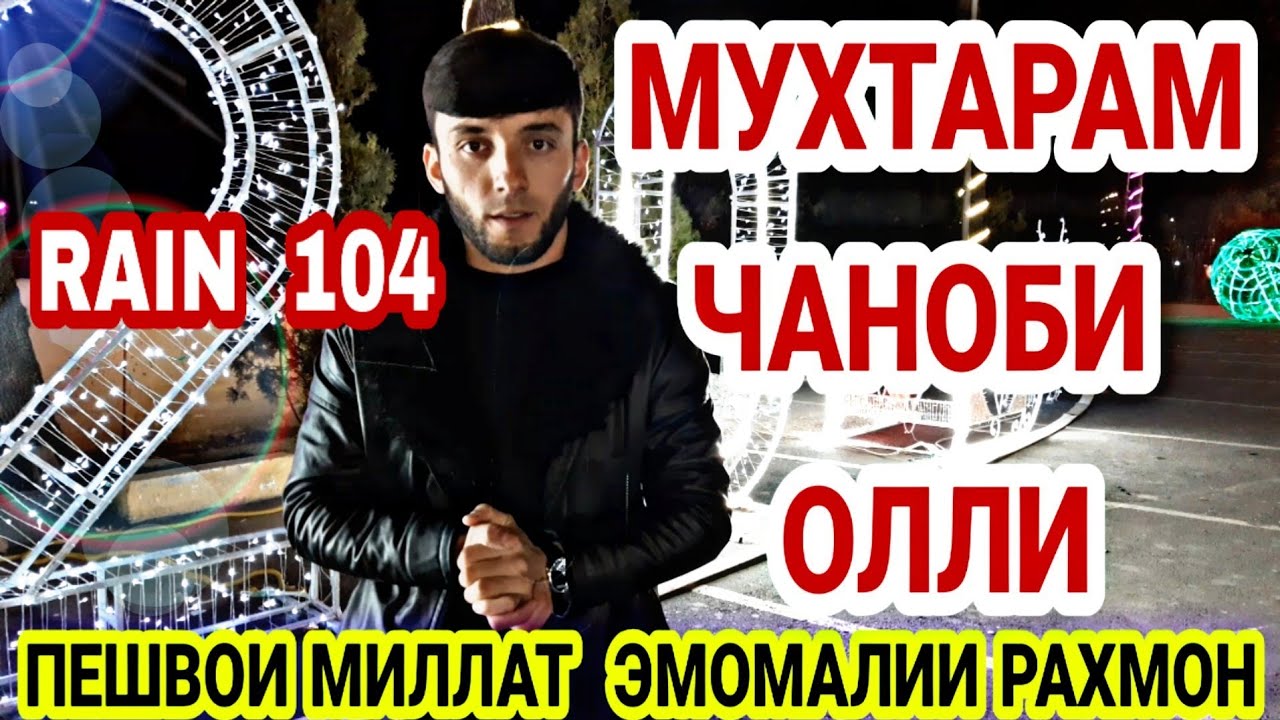 Маз барои нарак