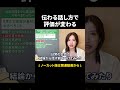 面接は量と順番が命！どう整えるのが正解？ #Shorts #就活 #キャリアパーク