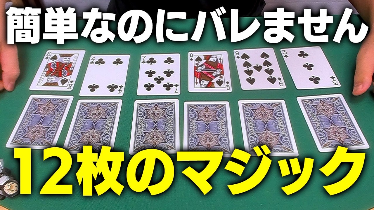 You Can Absolutely Do This, Too. Learn This Magic Trick Right Now