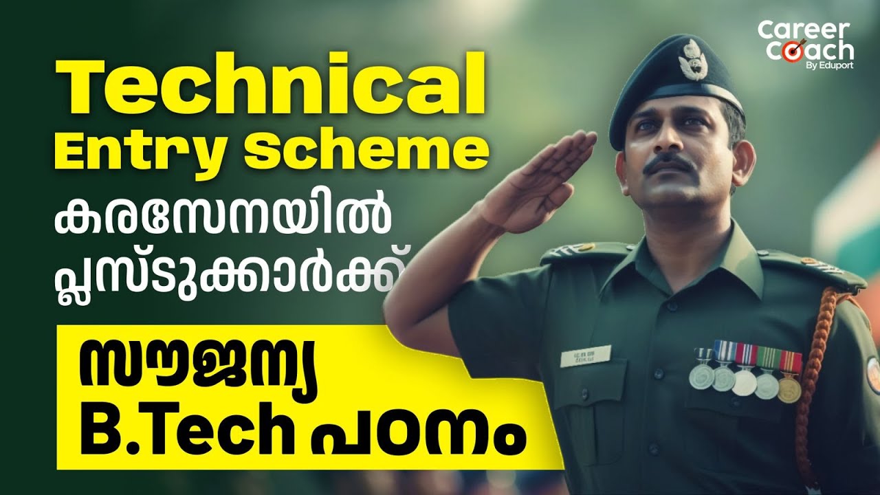 indian-army-technical-entry-scheme-test-2024-application-open
