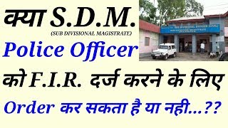 This Video Provides The Information about that Wheather S.D.M. Can ...