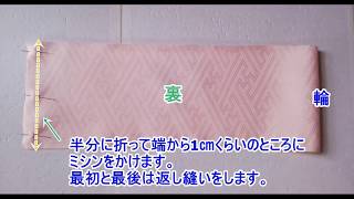 着物生地で作るシルクのシュシュの作り方。