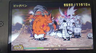 にゃんこ大戦争 3ds ウルフとウルルン 入手方法 Youtube