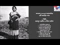 Nine popular songs of bangla movie rupban 1965 by abdul alim  nina hamid