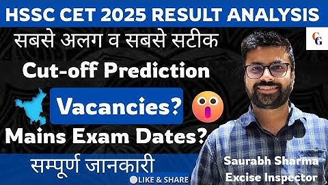 HSSC CET 2025 CUT OFF ✅ || SAFE SCORE || HSSC CET RESULT ANALYSIS || #hssccet #hssc 