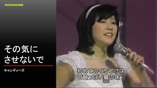 Tp056 キャンディーズ その気にさせないで 演奏 Mmp 新田一郎 小林正弘 Youtube Tp056 キャンディーズ その気にさせないで 演奏 Mmp 新田一郎 小林正弘 Youtube