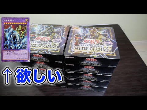初回限定 遊戯王OCG バトル・オブ・カオス 未開封10BOX シュリンク付き Amazon.co.jp: 遊 戯 王 バトルオブカオス BATTLE OF CHAOS(初回