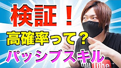ドッカンバトル パッシブスキルとは Youtube