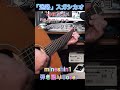 迷路 / スガシカオ 弾き語りCover