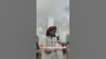 قران كريم -ماتيسر من سوره  المؤمنين القارئ عبدالله أحمد شرف #راحة_نفسية #المصحف #لايك #اكسبلور