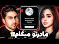 حواشی جنجالی مدگل و رسول دیواکس مدگل کانال رسول بن کرد مدگل ج ندس 