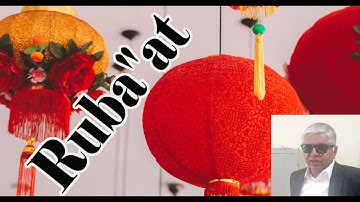 11th Class English Book 3, Chapter 12 Ruba