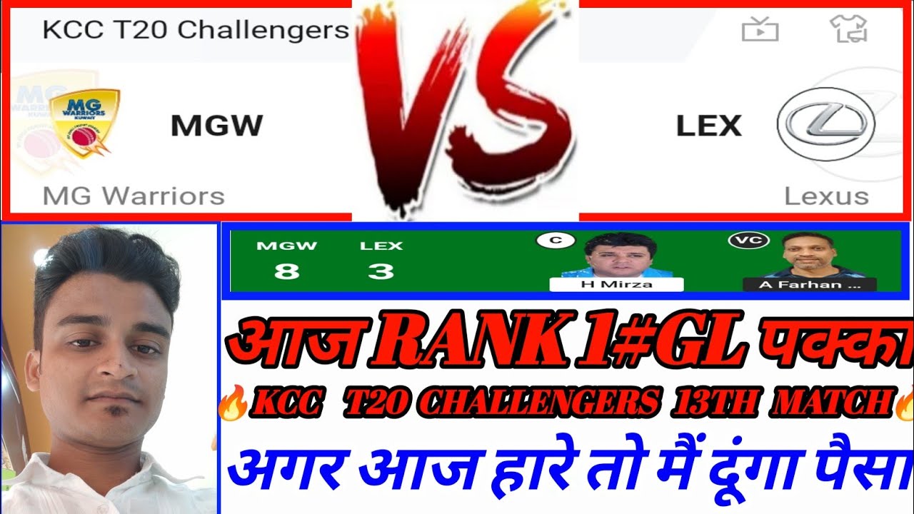 MGW vs LEX Dream11 prediction | MGW vs LEX | mgw vs lex dream11 team| KCC T20 Challengers Match 2024