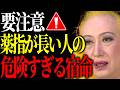 【美輪明宏】薬指が長い人は〇〇を絶対にしないで。あなただけが持つ“異常な才能”と扱い方。