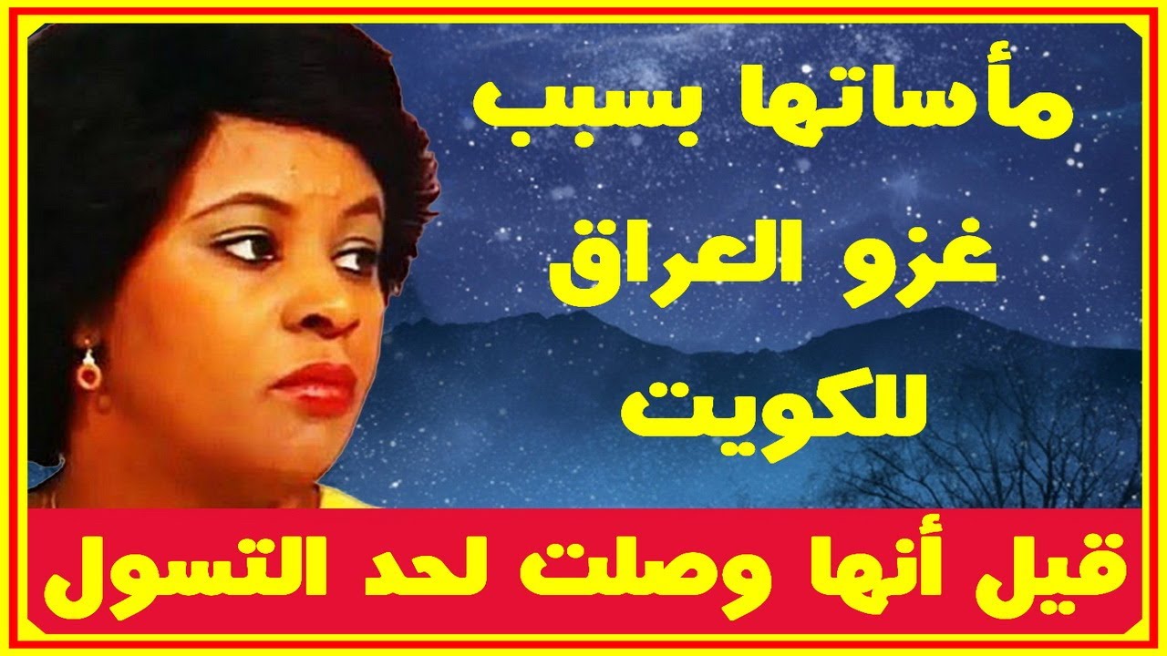 الفنانة زينب الضاحي