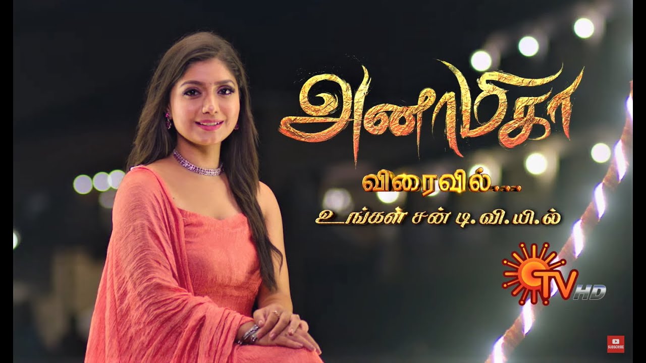 Anamika   New Serial Promo    Coming Soon  Sun TV  Tamil Serial