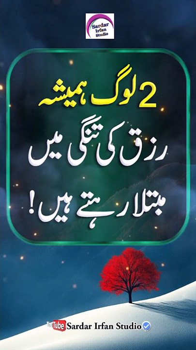 islamic Videos ❤ #islamicprayer #poetry #ruhaniwazaif #islamicritual #powerfulwazifa #urduquote