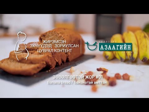 Видео: Кокада (кокосын амттан)