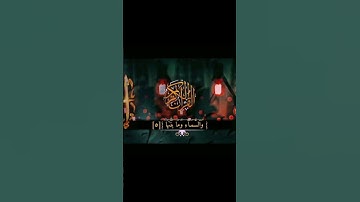 قرآن كريم:سورة الشمس/بصوت القارئ:[أحمد حازم الحاجي]