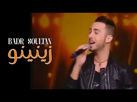 TÉLÉCHARGER BADR SOULTAN GRATUIT BADR SOULTAN GRATUIT