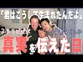 代理母出産で生まれた5歳の息子くんに、こんな感じで伝えています。【ふたりぱぱvlog】(Eng:sub)